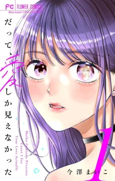 Datte, Ai Shika Mienakatta cover