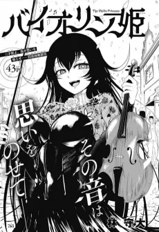 Violin-hime cover