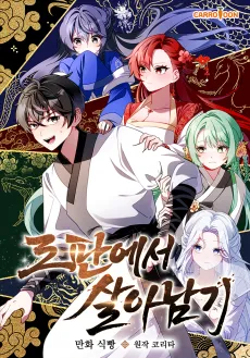 Ropaneseo Saranamgi cover