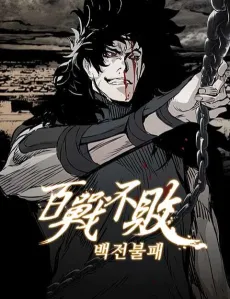 Baekjeonbulpae cover