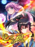 Jueshi Zhan Hun cover