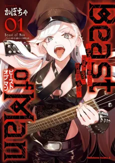 Beast Man: Death Metal Majin-den - Jigoku no Live Goumon Mokushiroku cover