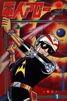 Electric Man Arrow cover