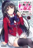 Classroom of the Elite: Horikita cover