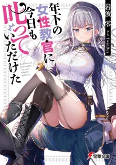 Toshishita no Josei Kyoukan ni Kyou mo Shikatte Itadaketa cover