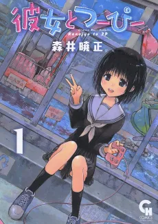 Kanojo to 2P cover