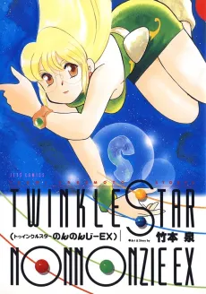 Twinkle Star Nonnonzie EX cover
