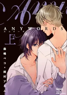 ANYWORDS cover