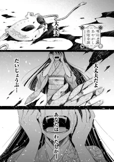 Meiji Ayakashi Romankitan: Konyaku Haki to Iu Koto nanode, Akutoku Kazoku no Katagata Matomete wo Binta 1000-bai de Houfuku Sasete Itadakimasu cover