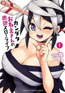 Kandata Onee-san no Jigoku Slow Life cover