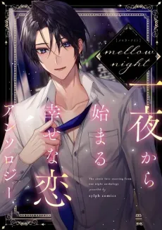 Mellow Night: Ichiya kara Hajimaru Shiawasena Koi Anthology cover
