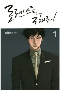 Save Lawrence cover