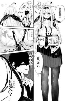 Bokin Sasete Kudasai. Bokin-san. cover