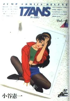 17 ans cover