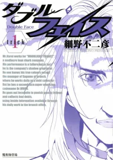 Double Face cover