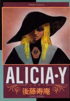 Alicia Y cover