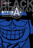 Black Humor Tanpenshuu cover
