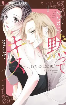 Ii kara Damatte Kiss wo Shite cover