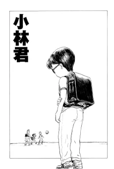 Kobayashi-kun cover