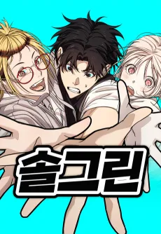 Solgreen cover