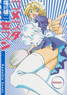 KomeSta Seven cover