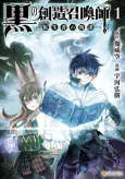 Kuro no Souzou Shoukanshi: Tenseisha no Hangyaku cover