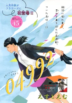04992 cover