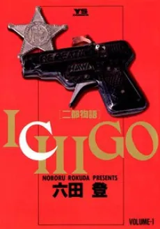 Ichigo Nito Monogatari cover