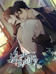 Haishang Sheng Yanyun cover