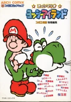Super Mario: Yoshi Island cover