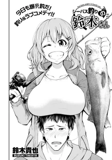 Sea Bass Tsuri no Suzuki-san cover