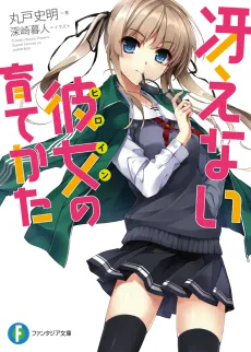 Saenai Heroine no Sodatekata cover