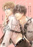 Toshishita no Rinjin ni Sewa Saretemasu cover