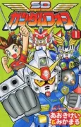 SD Gundam Force cover