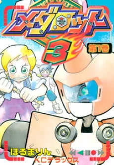 Medarot 3 cover
