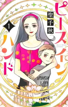Peace in Hand cover
