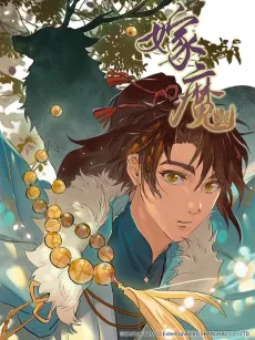 Jia Mo cover