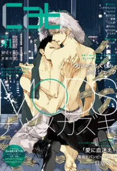 Mr. Good Luck Charm cover