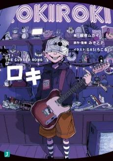 Roki cover
