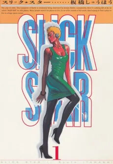 Slick Star cover