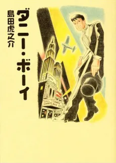 Danny Boy cover