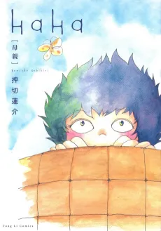 HaHa cover