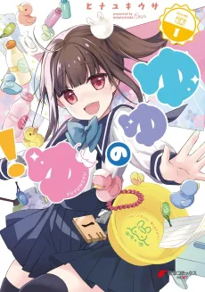 Yuyu no Yu! cover