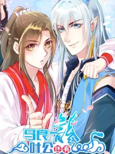 Ma Liang, Lord Ye, and the Dragon cover
