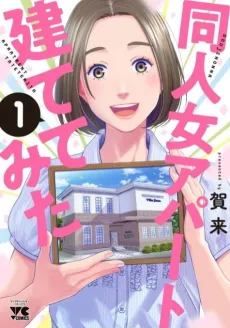 Doujin Onna Apaato Tatetemita cover