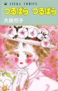 Tsurubara Tsurubara cover