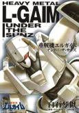 Juunsenki L-Gaim: Under the Sunz cover