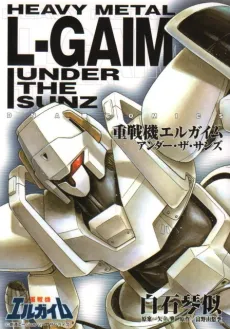 Juunsenki L-Gaim: Under the Sunz cover