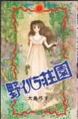 Noibara Shouen cover