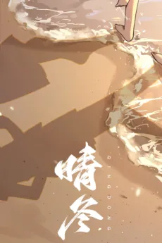Qing Dong cover